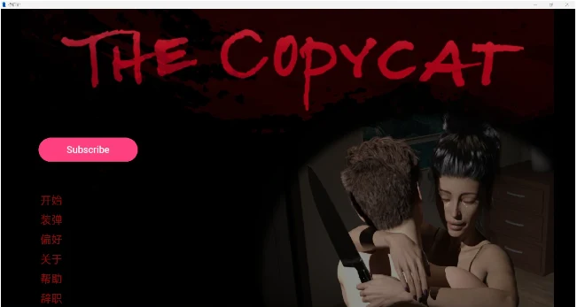 亚洲SLG/汉化/3D 模仿者 The Copycat v0.0.3 [PC+安卓] (2.73G)