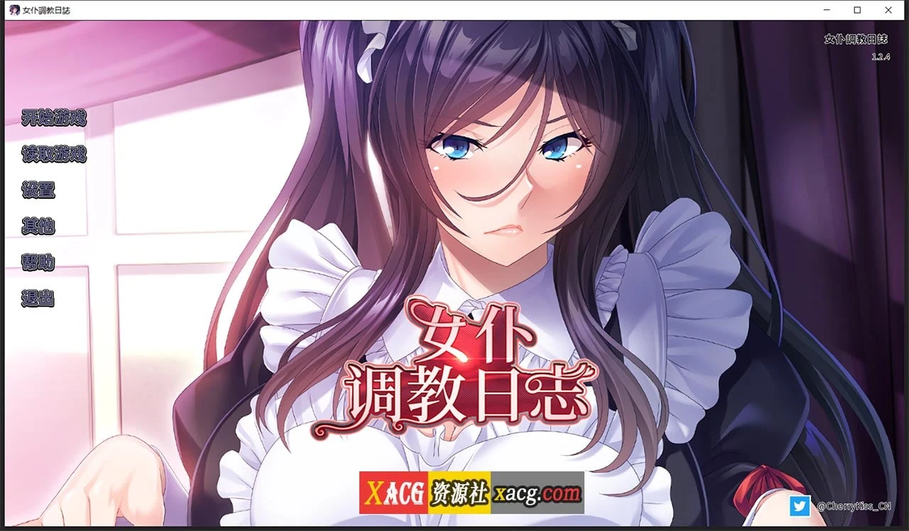 女仆训练日志[Miel]全CG存档/官中/ADV拔作【PC+安卓2G】