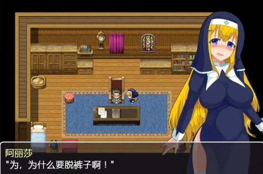 阿丽莎游记~身背压力也要加油！V1.01 [中文/换装恶堕] 官方中文版 RPG