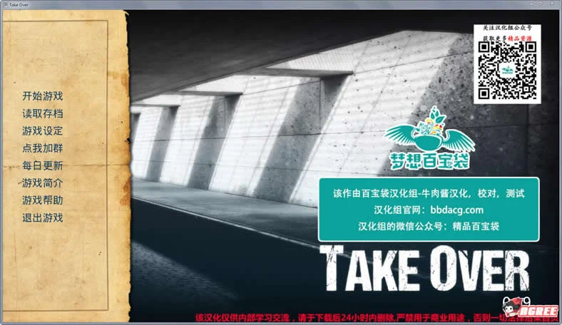 接管 Take Over V1.9 完整汉化版 (欧美SLG/剧情/高压) [PC+安卓/掌控/更新]
