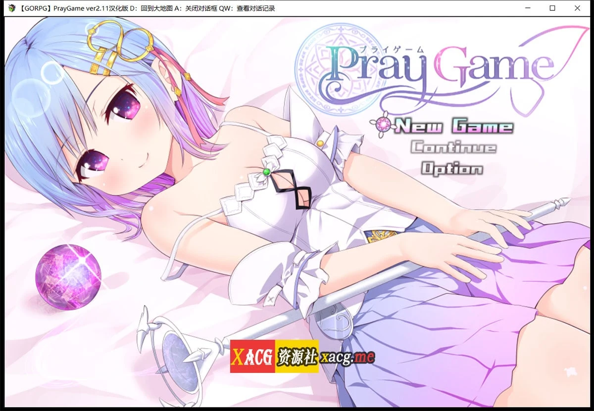 超爆热RPG魔法少女祈祷游戏！Pray Game v2.11 中文版+全开档 [2G更新/汉化/动态]