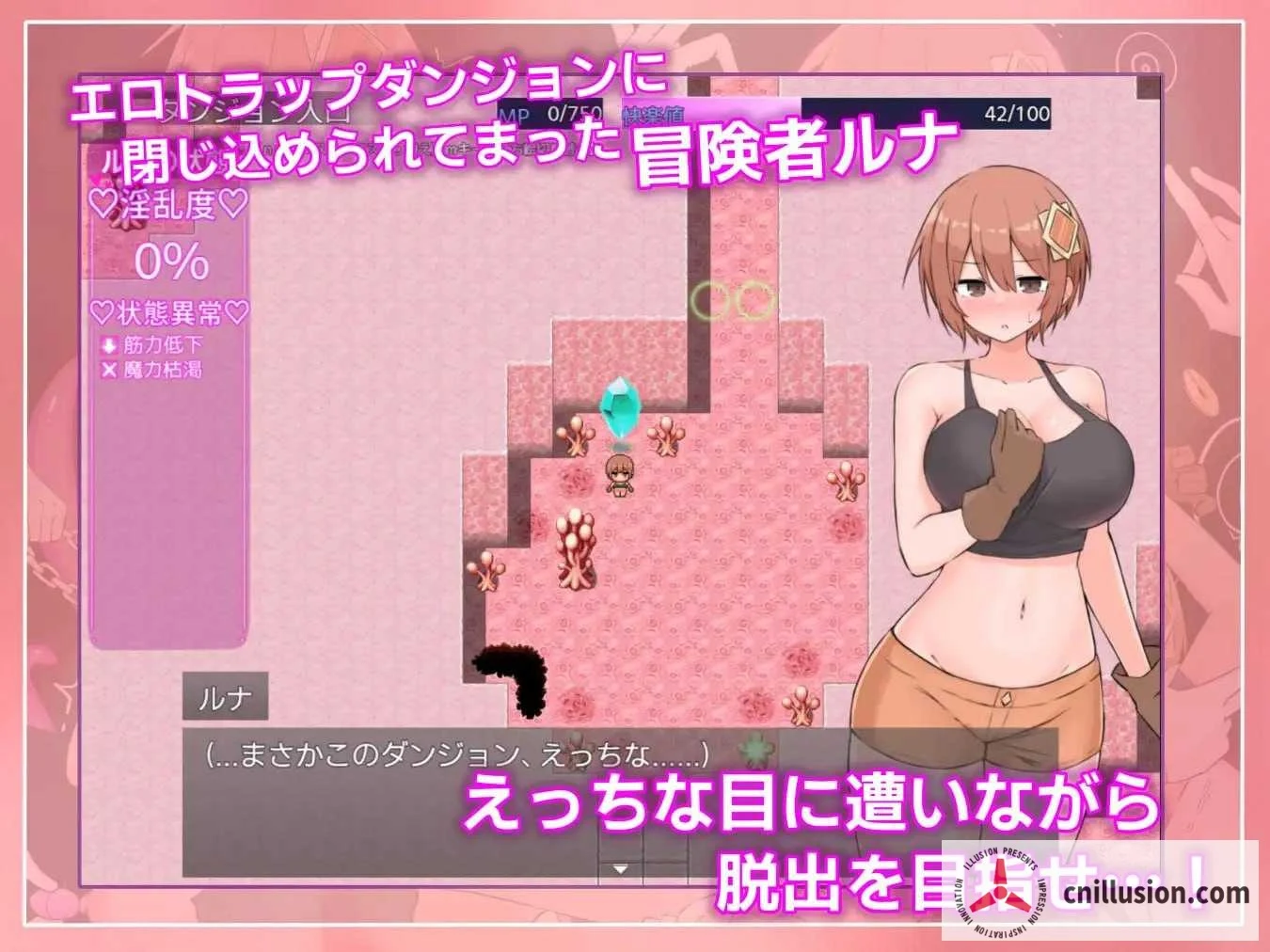 露娜与欲望的陷阱迷宫 / ルナと淫欲のトラップダンジョン (AI汉化版 Ver1.01) [RPG/动态/汉化] 900M