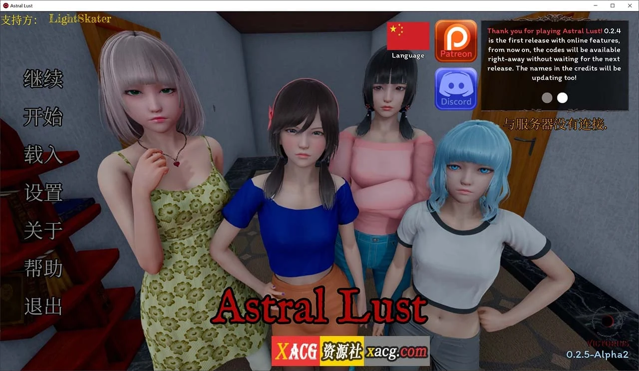 星体向往 Astral Lust V0.2.5 alpha2 汉化版+全CG [亚洲风SLG] [4.2G]