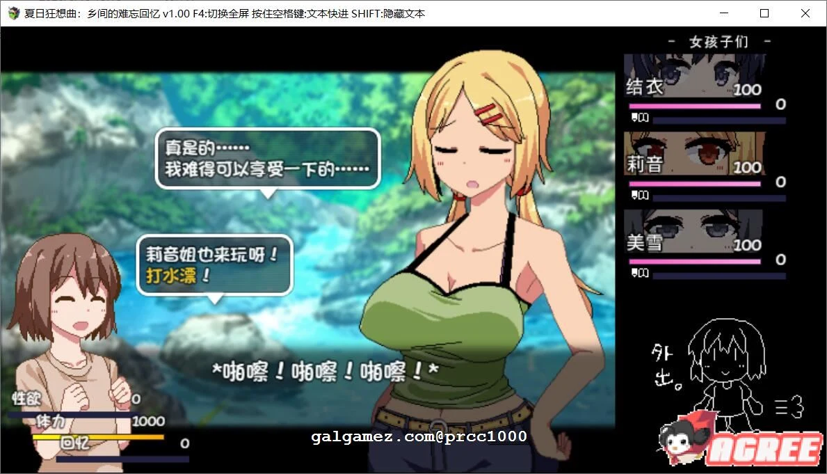 【像素SLG/汉化/全动态】撒娇鬼！极乐夏日 V2.04 Append 整合DLC汉化作弊版+存档【更新/2G】 畅玩游戏 预览第15张