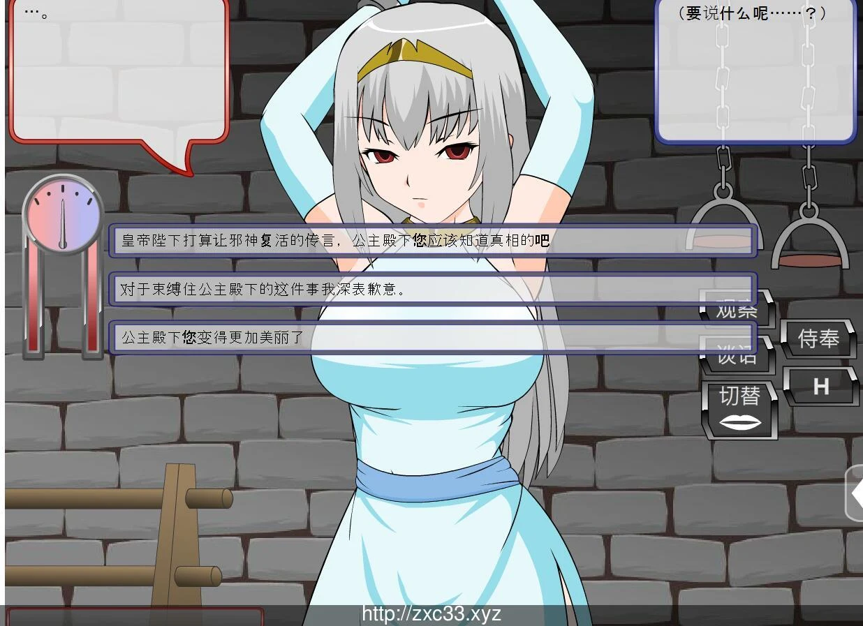 限制审问 皇女伊莉娜 步兵汉化版【附存档攻略】(50M)