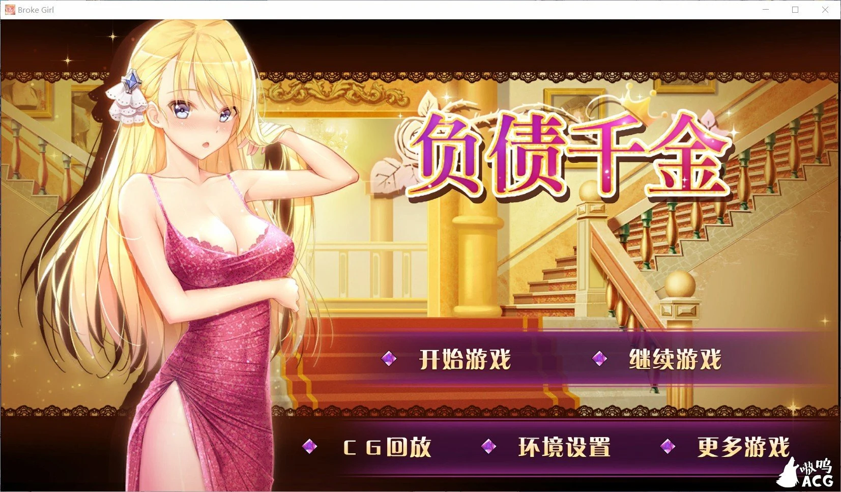 负债千金！Ver1.12 官中破解版 [PC+安卓] {百度下载} 国产SLG新作