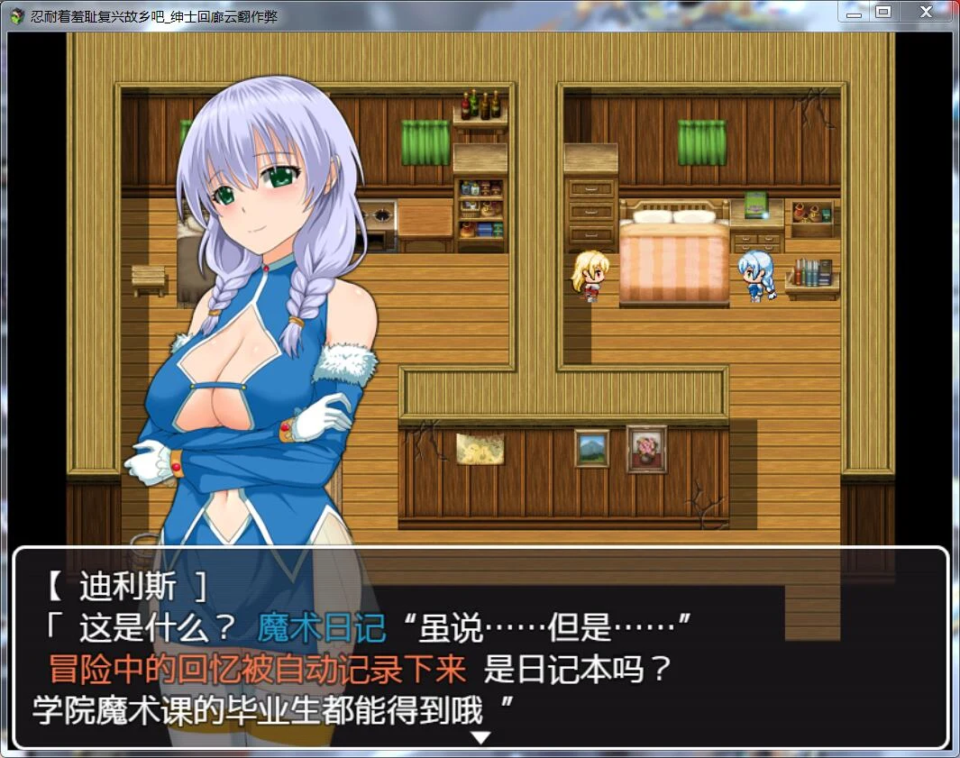 忍耐着羞耻复兴故乡吧！【云翻作弊版/400M】绅士回廊