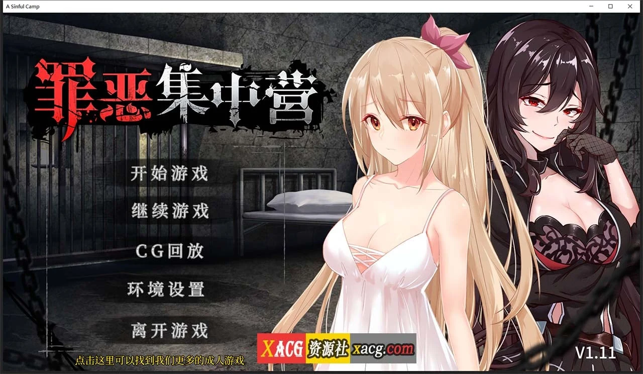 罪恶集中营（STEAM官方中文步兵作弊版）【教育SLG/中文/NTR】〈2月新作/PC+安卓/1.8G〉