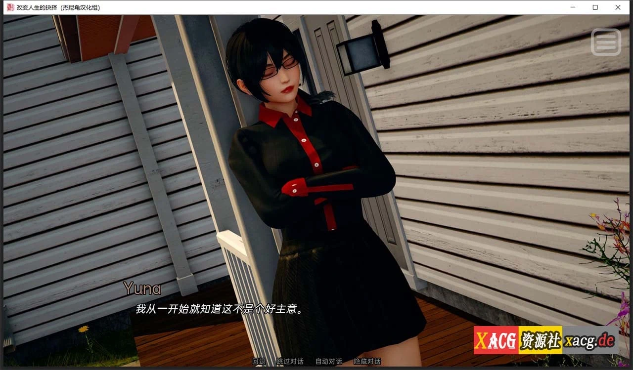 【国风SLG/汉化/动态】改变生活的选择 EP3 汉化重置版【PC+安卓/1.2G/新作】 畅玩游戏 预览第6张-XACG动漫资源社——中文ACG动漫游戏社区 【国风SLG/汉化/动态】改变生活的选择 EP3 汉化重置版【PC+安卓/1.2G/新作】 畅玩游戏 预览第6张
