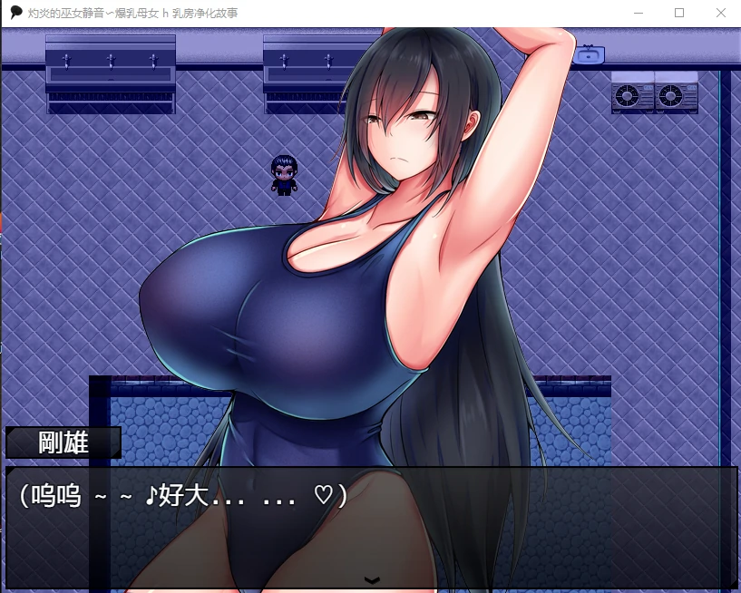 灼炎的巫女静音-丰满母亲特别身体净化故事 汉化版【PC+安卓/1.4G】[日系RPG/2D]