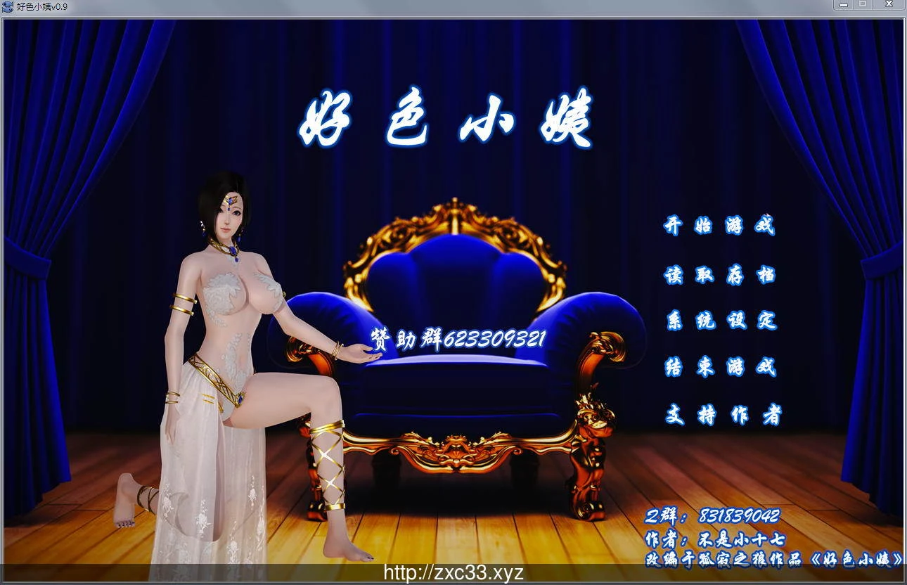国产SLG 好美小姨 Ver0.90 HD完结版 全小说+全集 完坑 [PC+安卓] /8.5G/