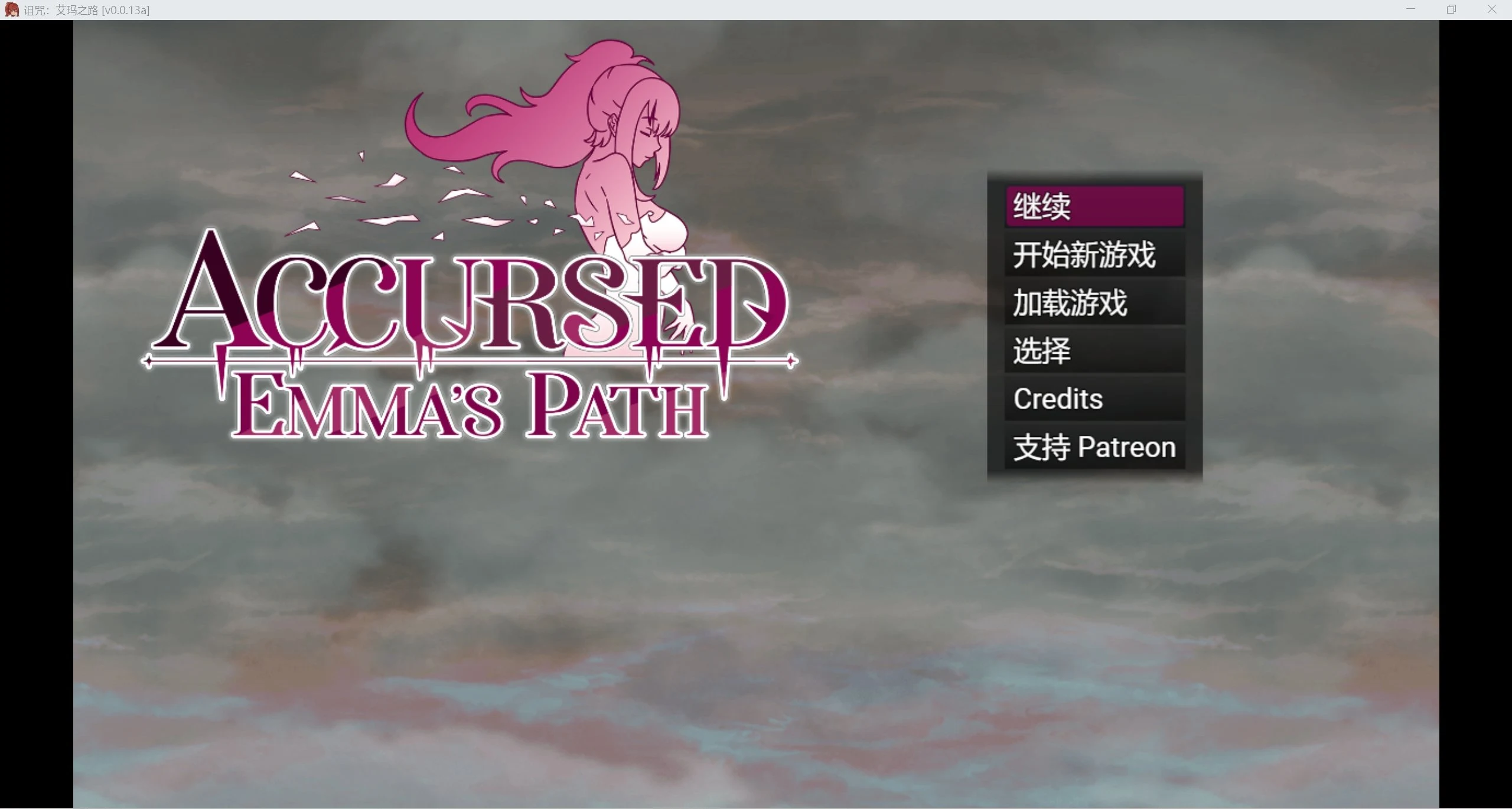 诅咒：艾玛之路 Accursed: Emma’s Path {RPG/汉化/动态高清/作弊} [PC＋安卓/870m]