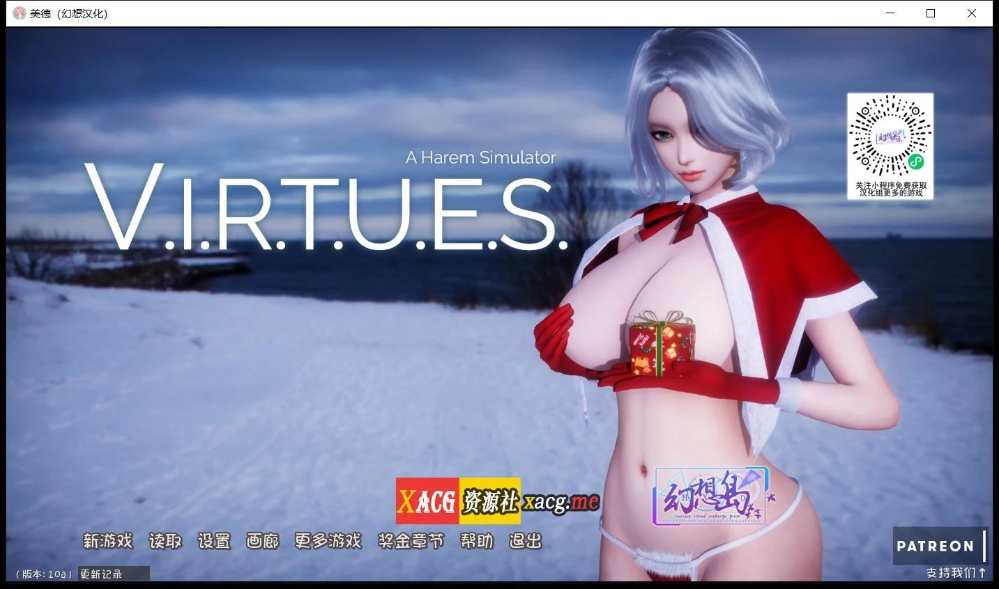 美德V10a精翻汉化版[国风神作]【PC+安卓】动态5G