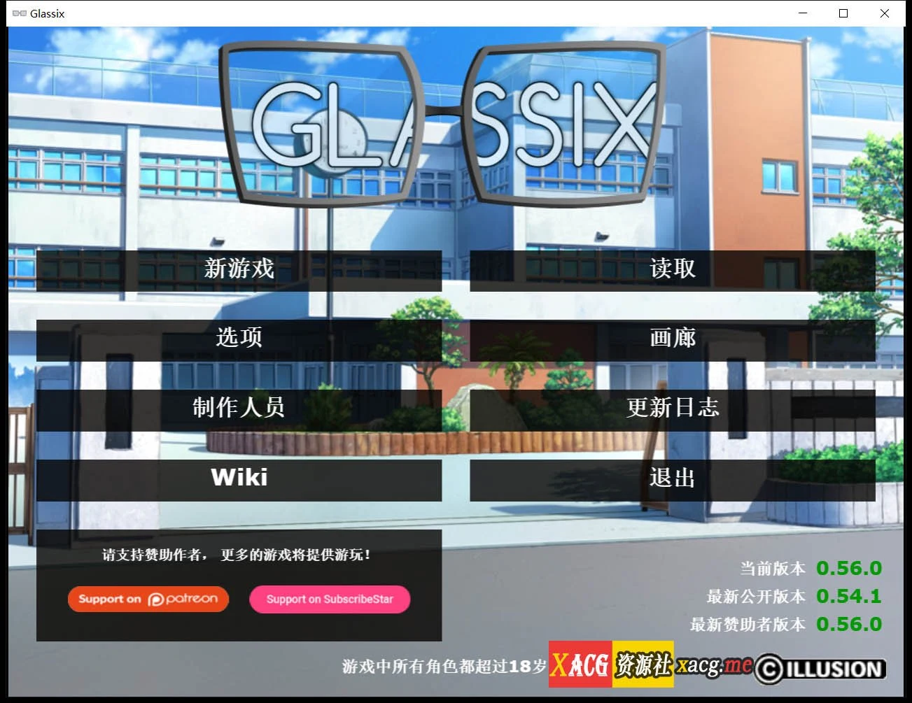 神器眼镜Glassix v0.58 官方中文作弊版 [欧美SLG/中文] /攻略+6G更新