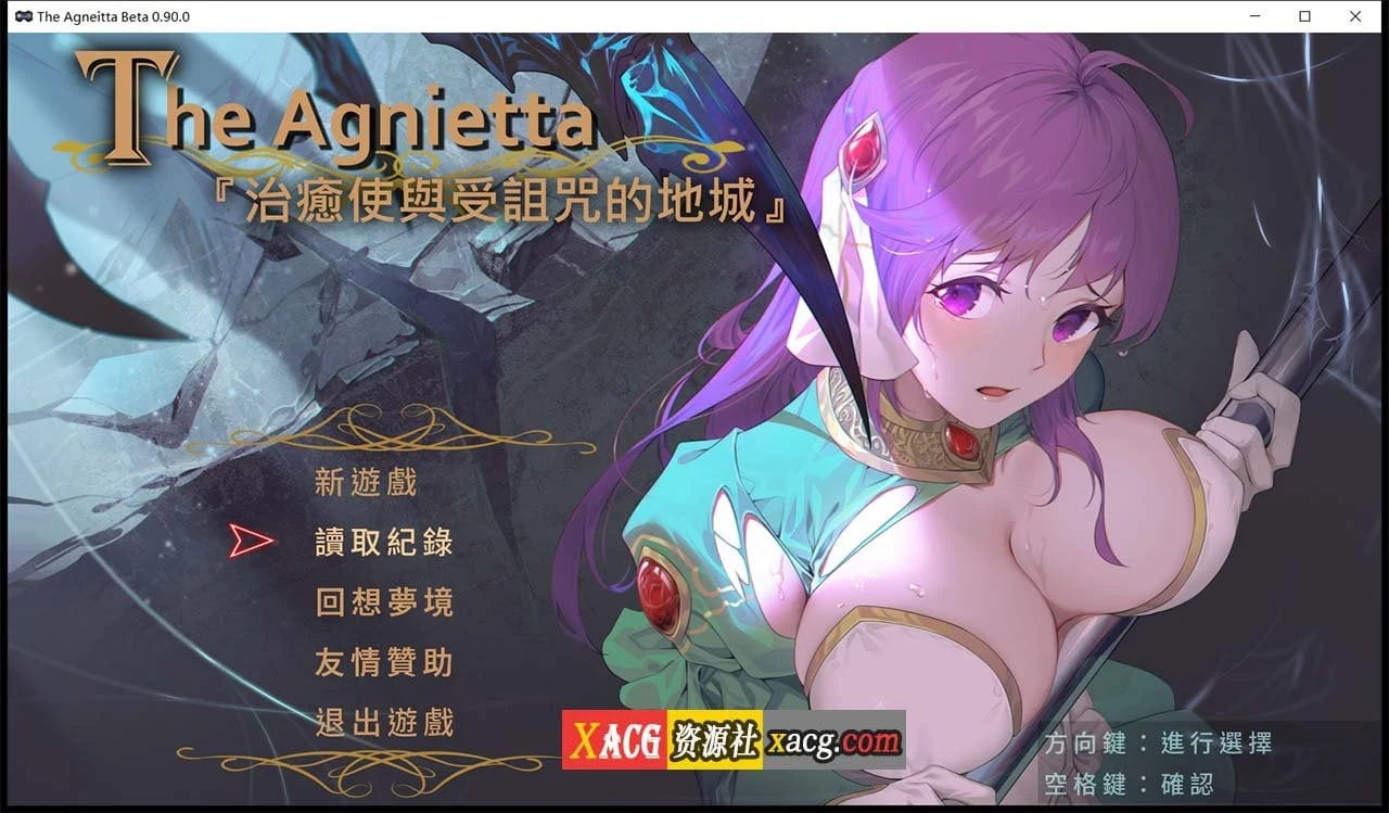 治愈使与受诅咒的地下城 官方中文高清版 V0.90.0 [ARPG/佳作/CV/2G] ～更新～
