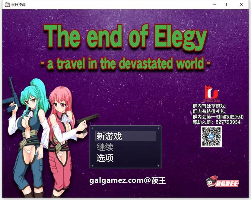末日挽歌 [RPG/汉化/精翻完结版] PC+安卓 1.2G /新汉化/