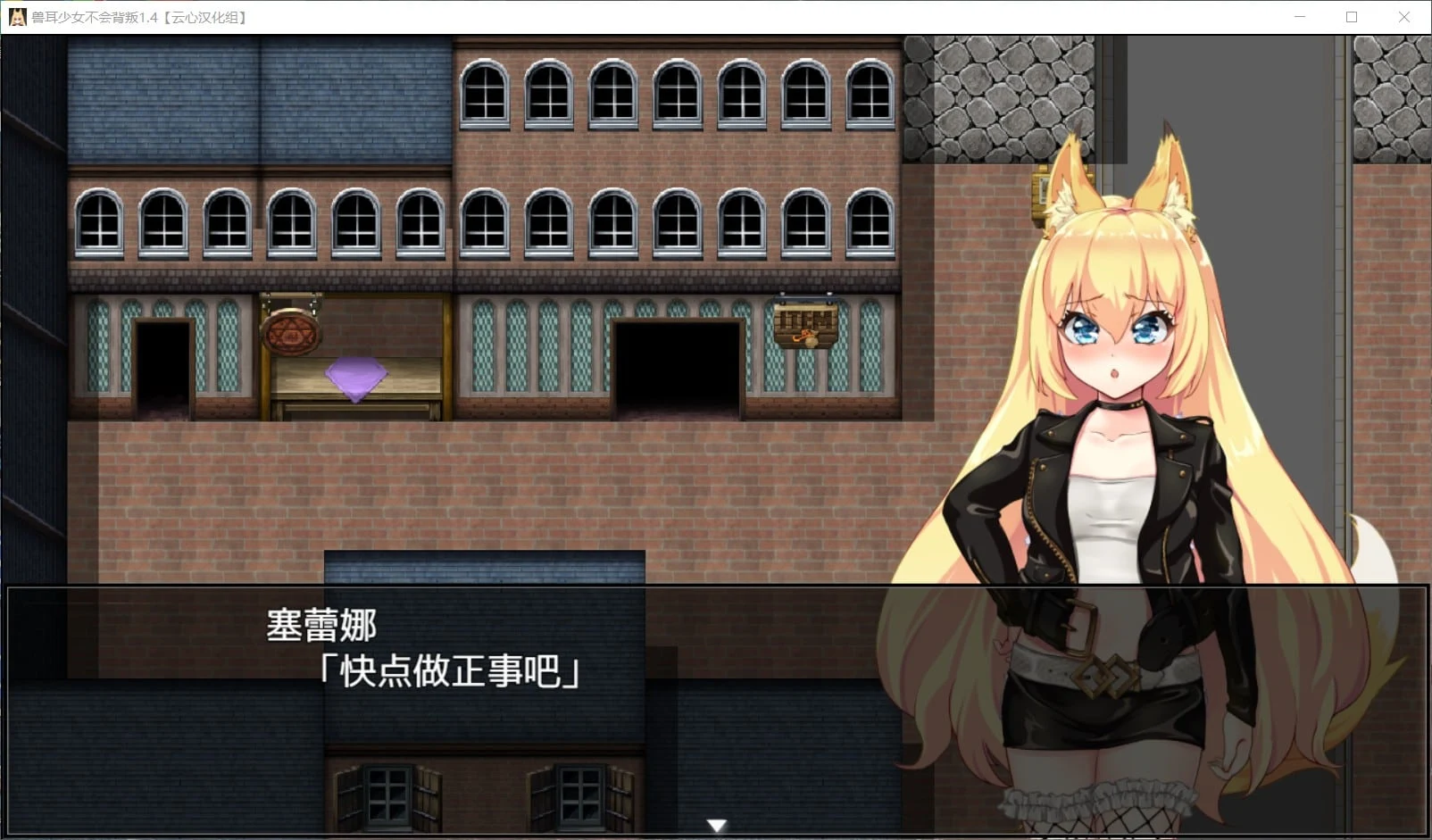 【超爆款RPG/汉化/动态】兽耳少女不会背叛V1.4 精翻汉化版+全CG存档【PC+安卓joi/新汉化/3G】 畅玩游戏 预览第3张 【超爆款RPG/汉化/动态】兽耳少女不会背叛V1.4 精翻汉化版+全CG存档【PC+安卓joi/新汉化/3G】 畅玩游戏 预览第3张