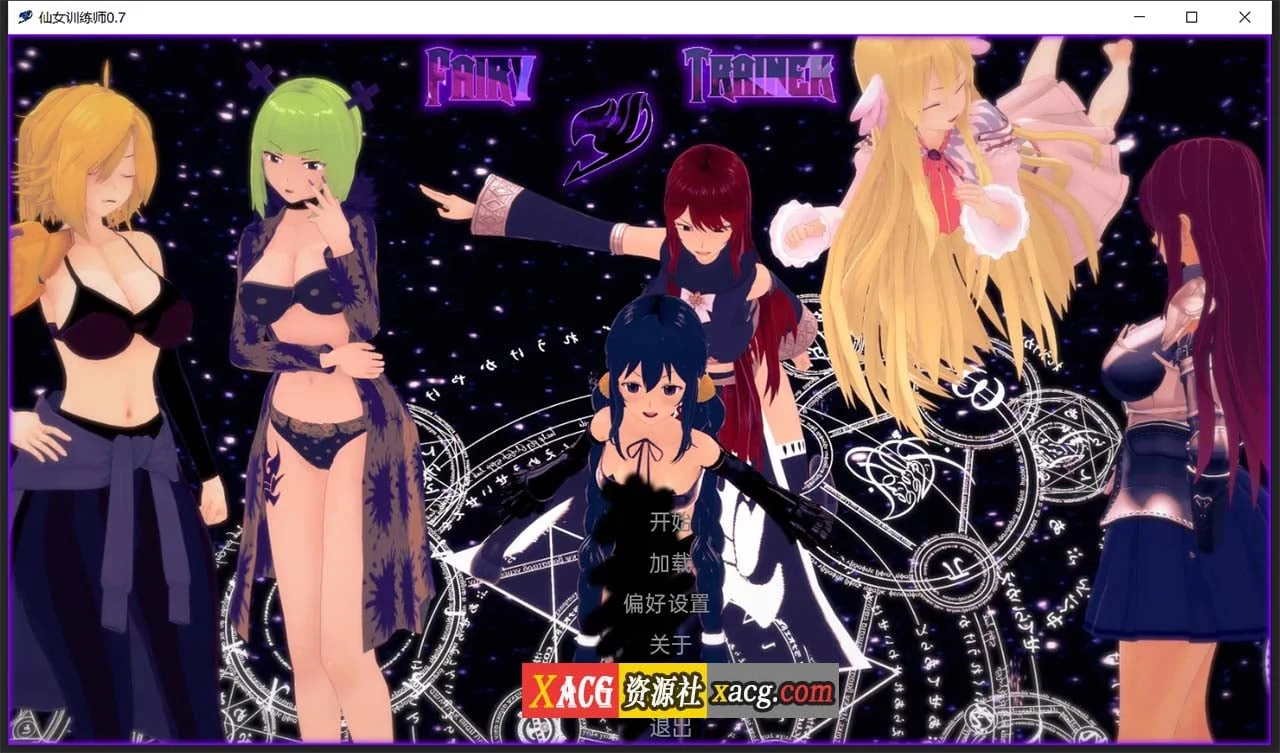 仙女训练师0.7 精翻汉化版【PC+安卓】/日系SLG/动态/汉化