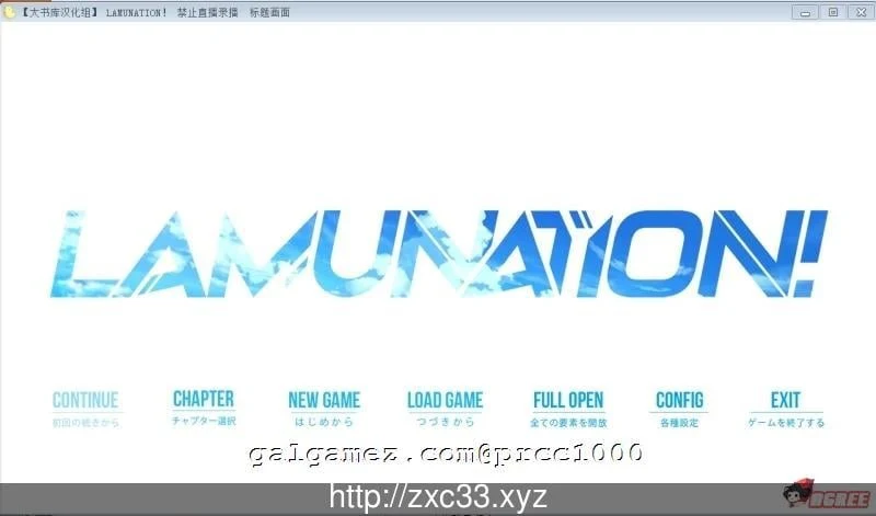 LAMUNATION！完整汉化版（大型ADV/动态）【全CV】+DLC小游戏 [更新/3.2G] 中文版