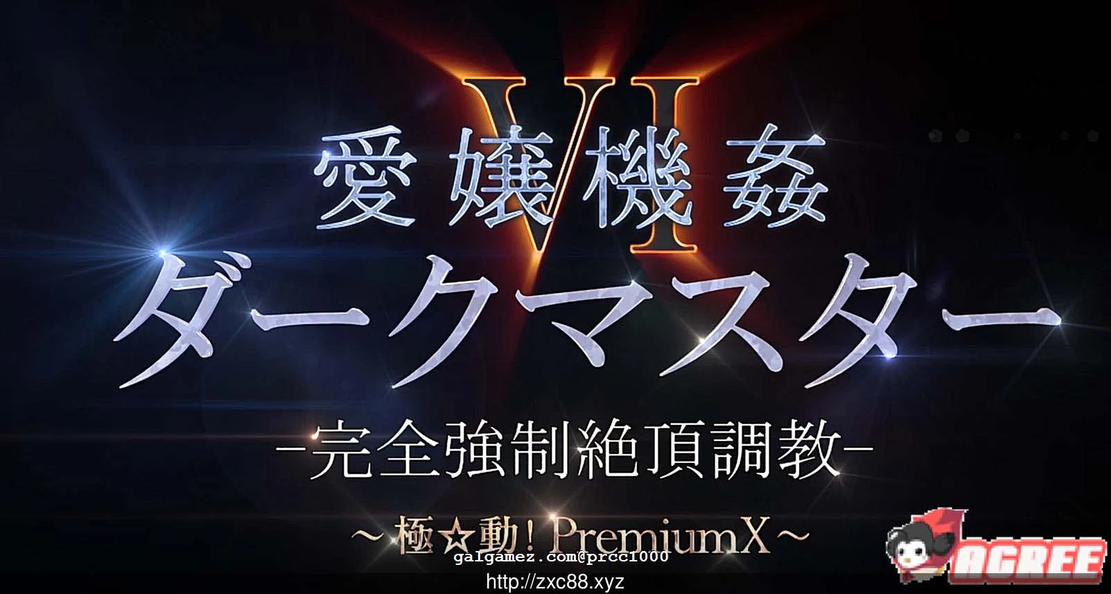 极☆动！愛嬢学园 系列 10部作品全合集 [HAG/合集]
