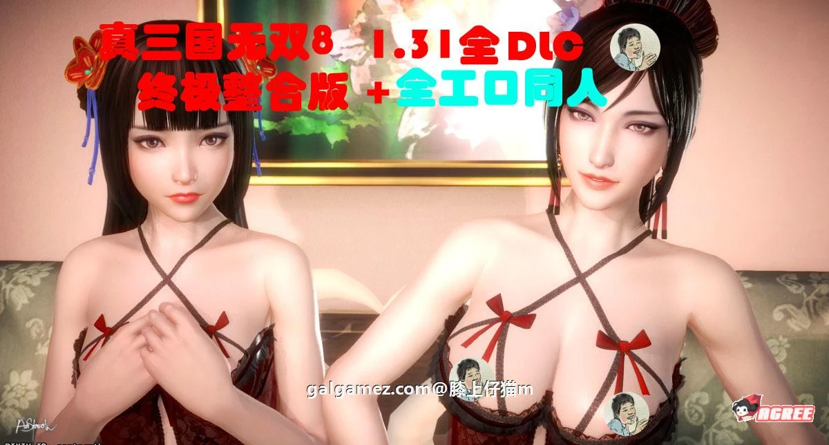 真三国无双8特别版 3D同人全收集 / 1.31全DLC+MOD [最终收藏版] 官方中文版