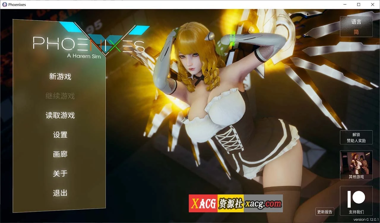凤凰 官方中文版 V0.12.0.1 [神作SLG/动态]