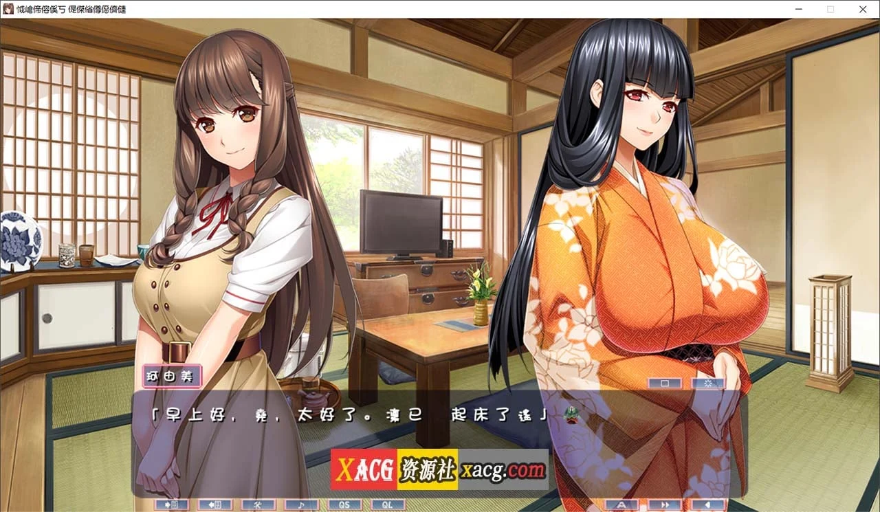 新妻珂由美 新妻こよみ V1.6 AI汉化版+全CG存档 [日系ADV/汉化/CV] PC/7G