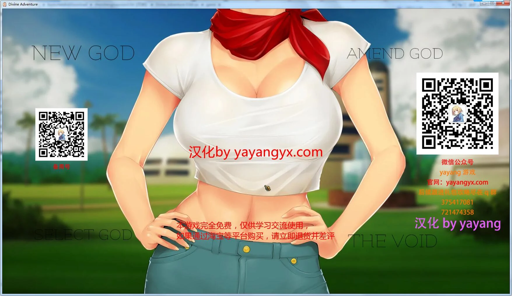 龙珠无限：神的冒险 V0.9D 最新汉化版（欧美SLG / 动态）[PC+安卓] 1G