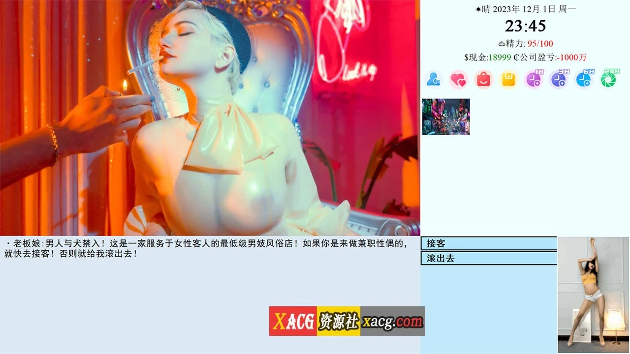 【亚洲QSP/真人/中文】SOB就是个混蛋 亚洲版 Son Of Asia V26.9B2 官方中文版 【10G/更新】 畅玩游戏 预览第9张-XACG动漫资源社——中文ACG动漫游戏社区 【亚洲QSP/真人/中文】SOB就是个混蛋 亚洲版 Son Of Asia V26.9B2 官方中文版 【10G/更新】 畅玩游戏 预览第9张