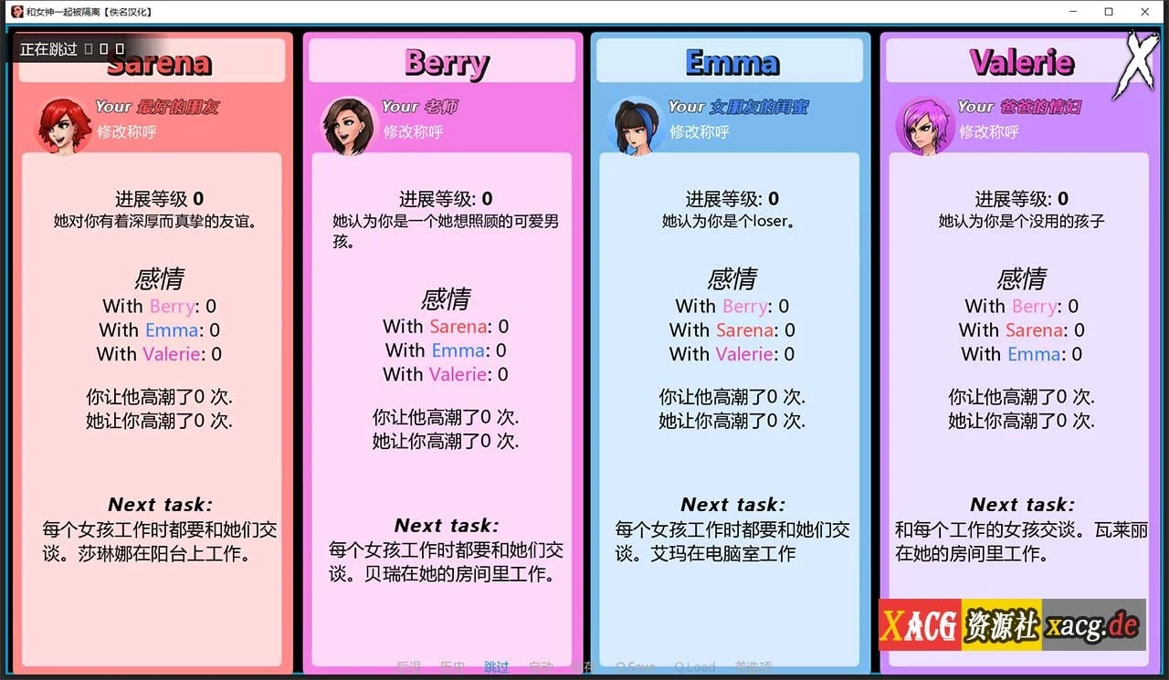 【欧美2D/汉化/动态】与女神一起被隔离 V0.2.4 精翻汉化作弊版【PC+安卓/500M】 畅玩游戏 预览第5张-XACG动漫资源社——中文ACG动漫游戏社区 【欧美2D/汉化/动态】与女神一起被隔离 V0.2.4 精翻汉化作弊版【PC+安卓/500M】 畅玩游戏 预览第5张