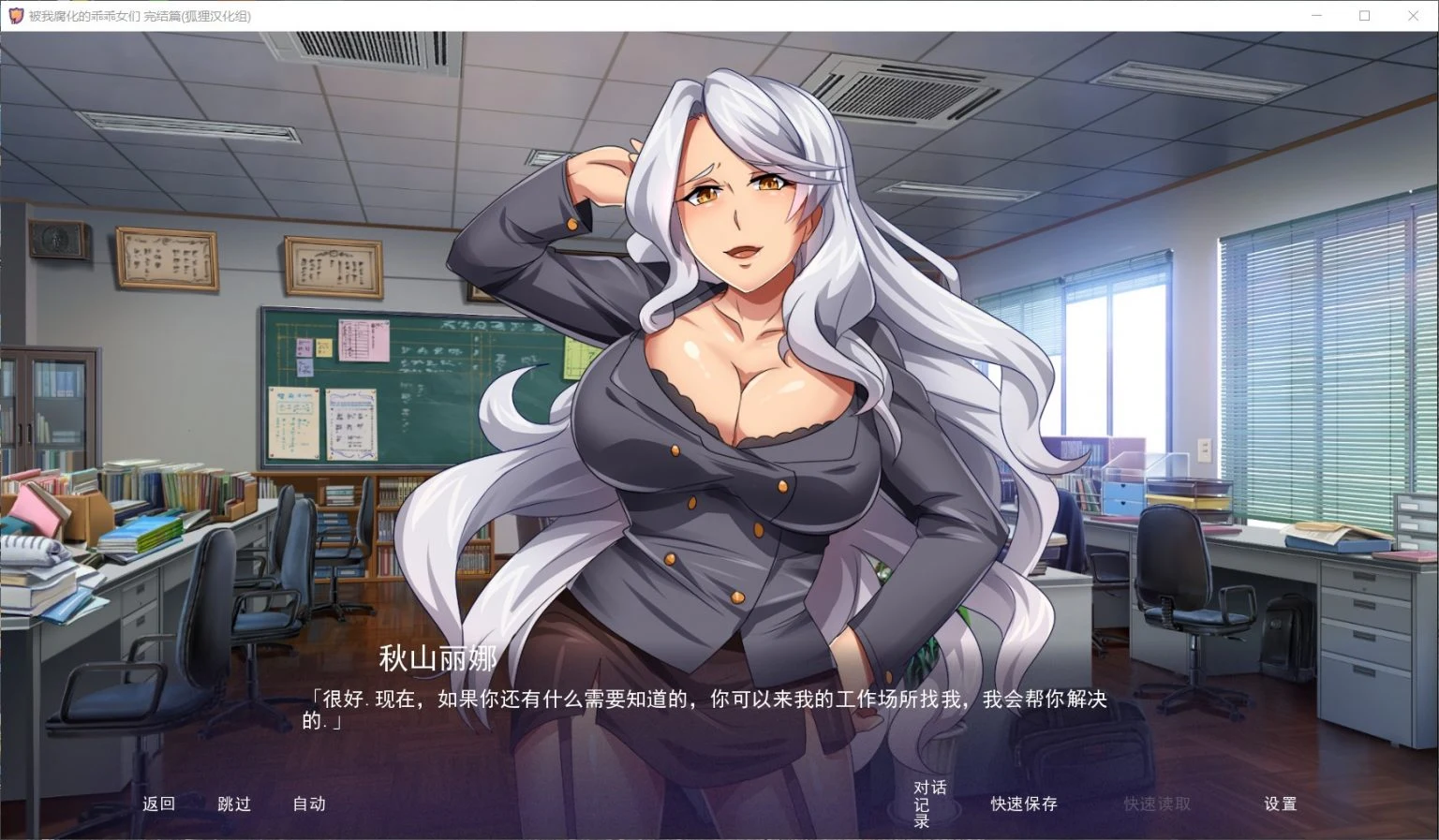 【沙盒SLG/汉化/2D】傲娇碧池的腐败之旅 精翻汉化完结步兵版【新汉化/PC+安/1G】 畅玩游戏 预览第4张