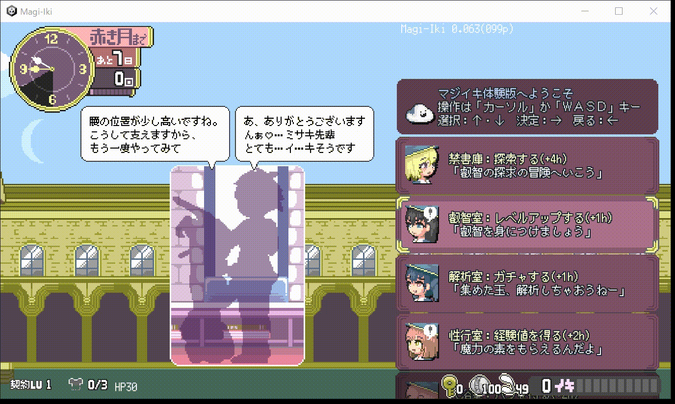 真意巅峰～落榜魔女与情的魔手～ [ACT/动态/官中] (PC/v0.190) {微云/FM/1.6G} 😏