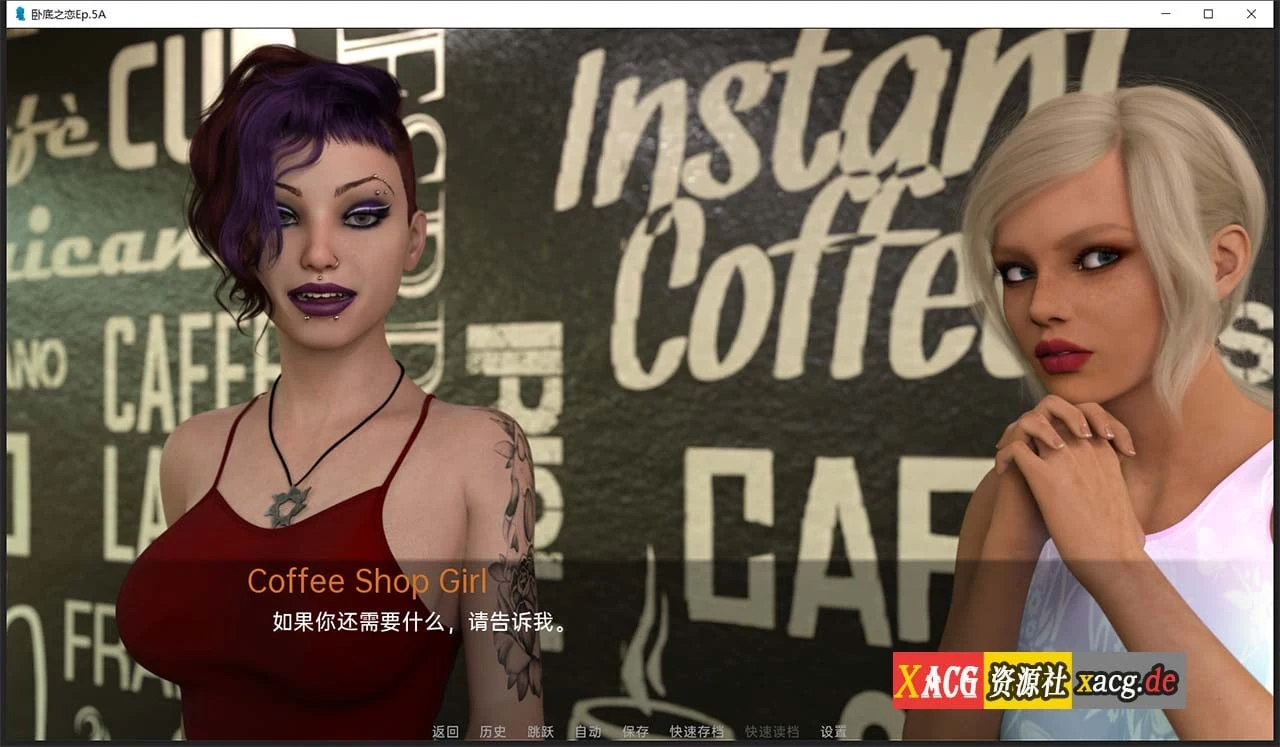 【欧美RPG/汉化/动态】卧底之恋 Undercover Love EP.5B2 精翻汉化版 【PC+安卓/3G/更新】 畅玩游戏 预览第16张-XACG动漫资源社——中文ACG动漫游戏社区 【欧美RPG/汉化/动态】卧底之恋 Undercover Love EP.5B2 精翻汉化版 【PC+安卓/3G/更新】 畅玩游戏 预览第16张