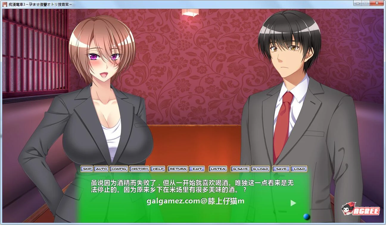 怪人列车3：特别复仇调查官！汉化版+全CG存档 [新汉化/PC+安卓/1G]