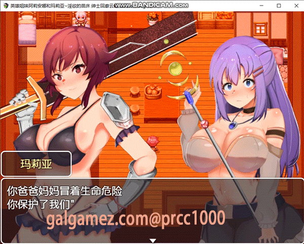 英雄姐妹~爱丽安娜与玛利亚：银狱的温床 精修汉化版 恶堕RPG [动态CG] /1G/ (汉化)