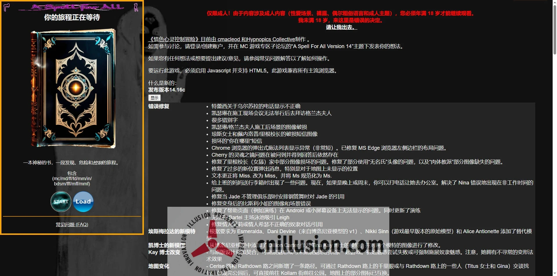 全能的咒语（A Spell For All）v14.16c [FM/WY 4.1G]【浏览器汉化】