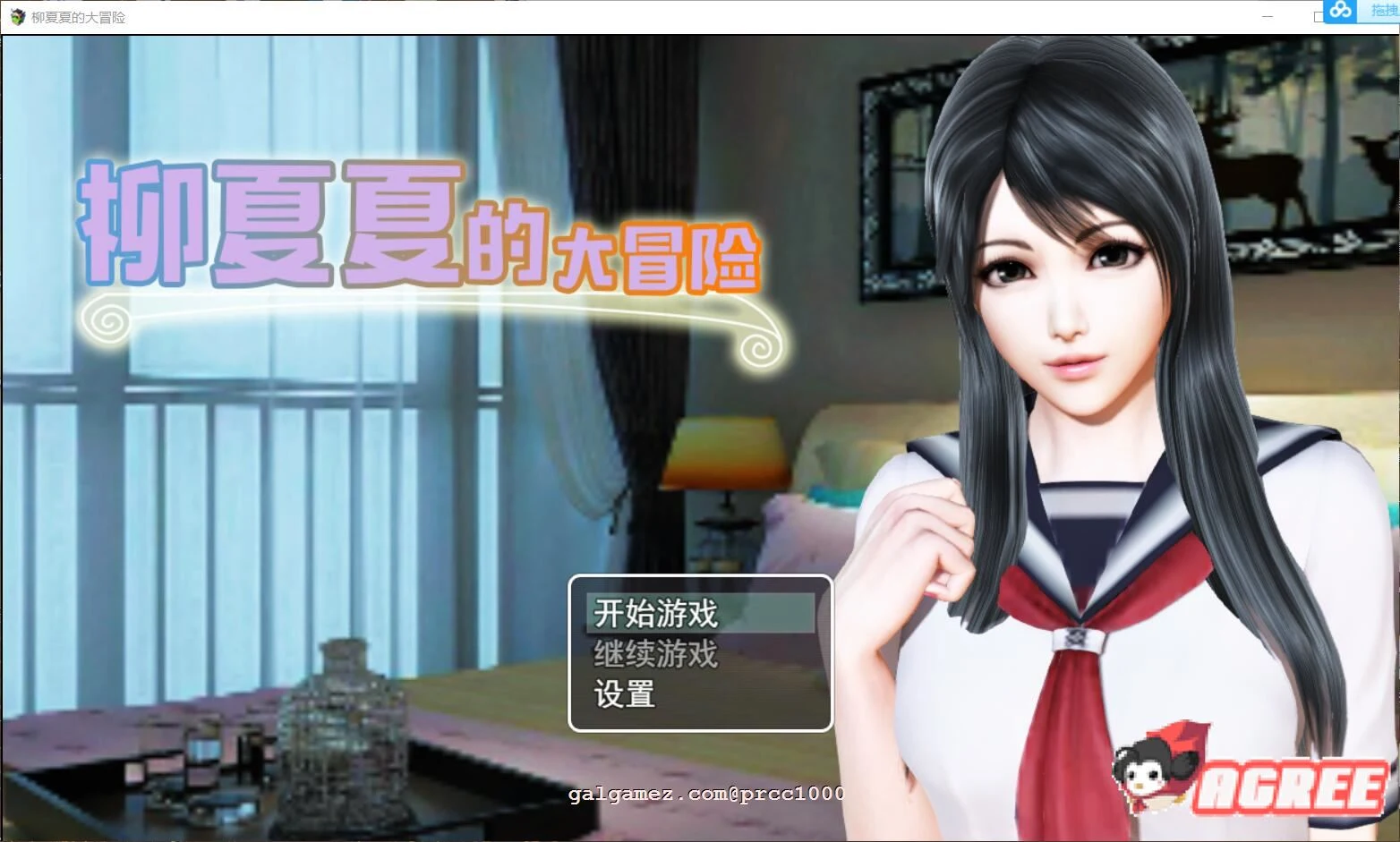 柳夏夏的大冒险 V0.61 官方中文步兵版 [RPG/动态CG/全CV]