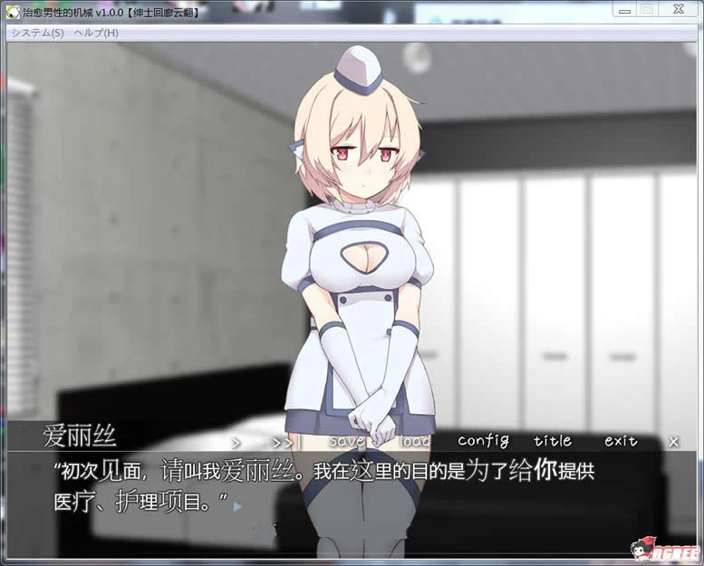 治愈男性的机器人 完整精翻汉化版 [PC+吉里] / 700M