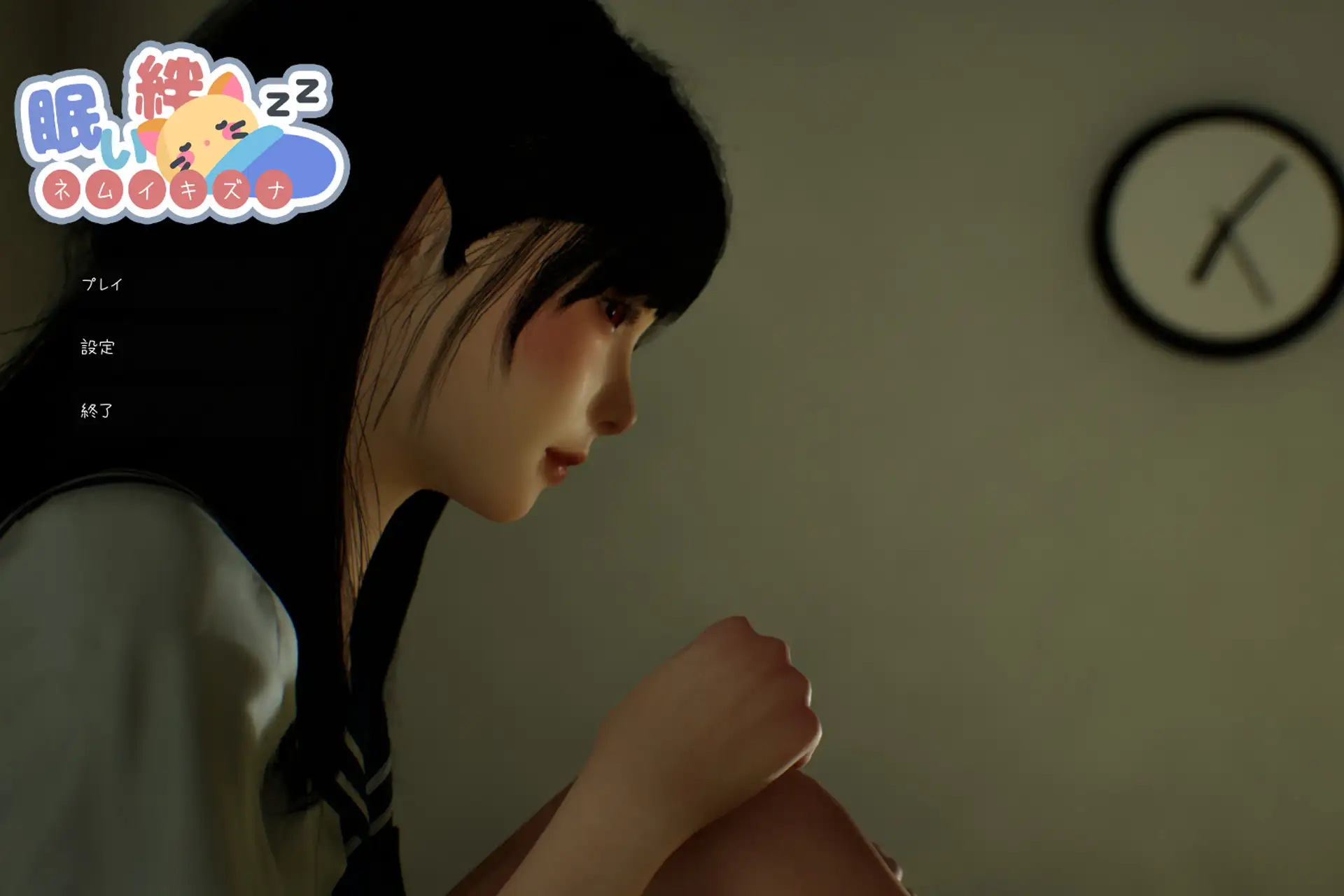 困倦的羁绊 眠い絆 官方中文版 V1.2 [百度微云/FM] [SLG/PC/官中] (2.4G)