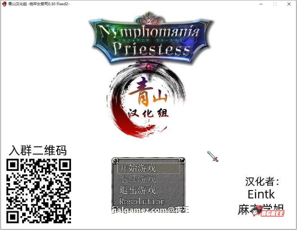 热情女祭司V30 Fixed2精翻汉化版【更新+战斗+600M】