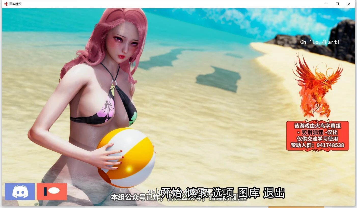 真实情感V4.1精翻汉化版+CG [国风SLG] {PC+安卓} 2.4G
