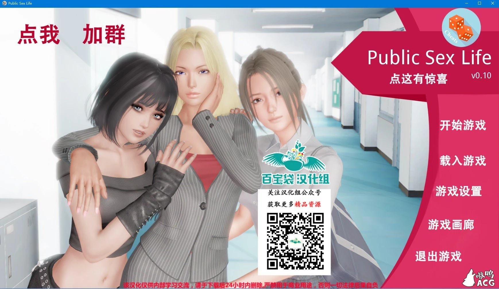 训练大师 V1.0 精翻汉化作弊版 欧美SLG动态 [PC+安卓/1.5G更新]