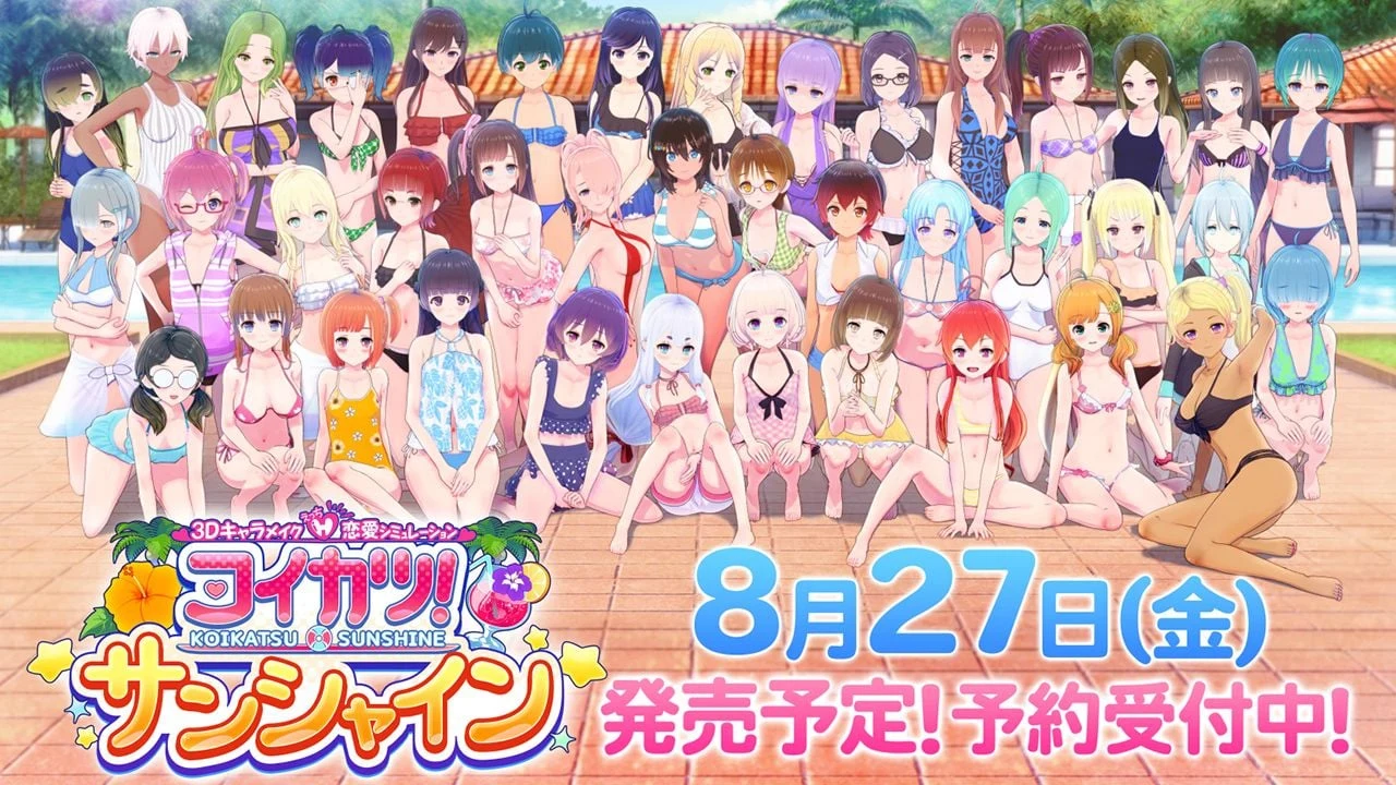 恋活2：幸福阳光！Koikatsu Sunshine 云汉化去码版 [20G/新作] (I社3D大作/步兵/汉化)