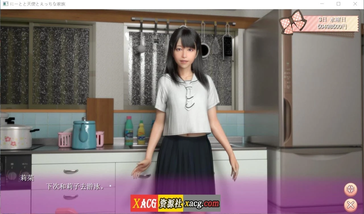 【3D游戏/官中/全动态】尼特与天使与色色家族 V1.34 官方中文步兵版+自带全回想【PC+安卓/更新/6G】 畅玩游戏 预览第7张-XACG动漫资源社——中文ACG动漫游戏社区 【3D游戏/官中/全动态】尼特与天使与色色家族 V1.34 官方中文步兵版+自带全回想【PC+安卓/更新/6G】 畅玩游戏 预览第7张