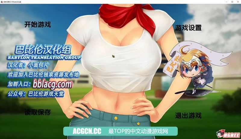 龙珠无限：神的冒险 V0.9 [精翻汉化版] {更新} /1G/