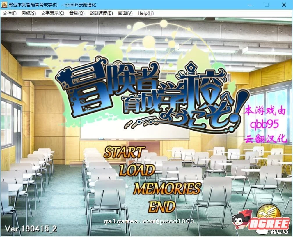 欢迎来到冒险者育成学校！V1.0.0 DL正式版 [300M]