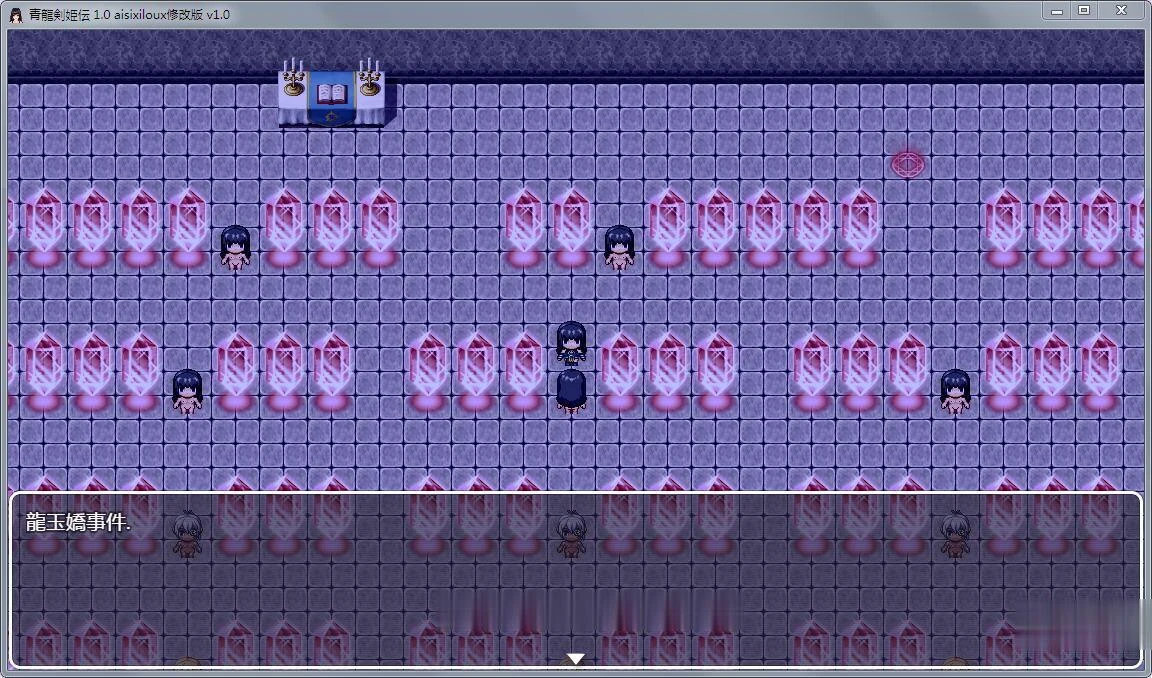青龙剑姬传 Ver1.01 中文版 [RPG] / 全CG+PC+安卓 步兵破解版（官方中文纯净版）