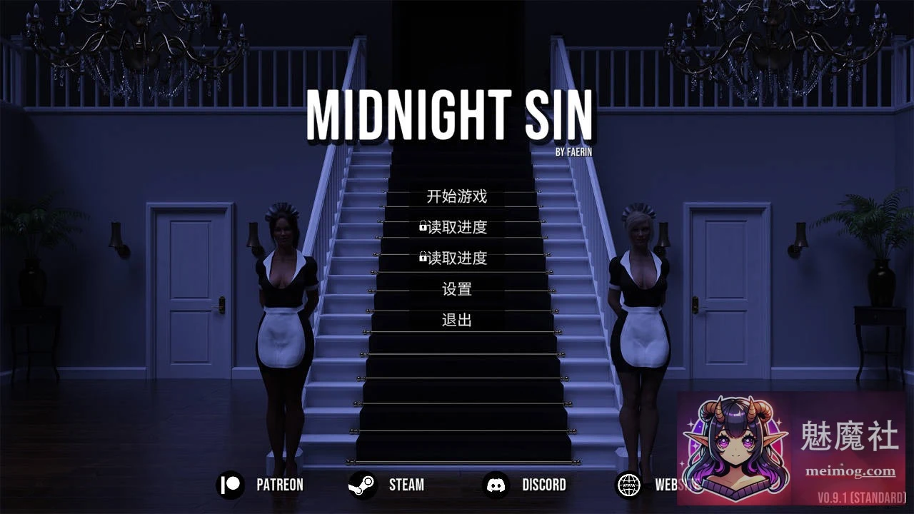 午夜之罪 [SLG/官中/更新啦] Midnight Sin {v0.9.1 官方中文} (2.6G / FM + WY)