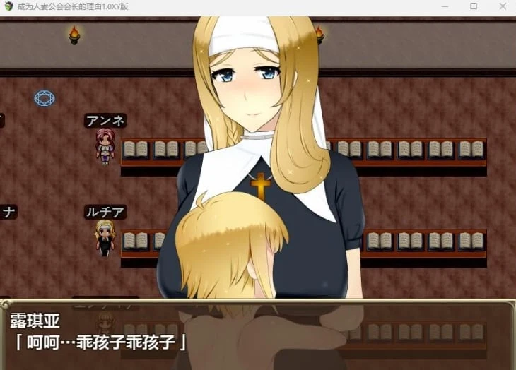 日系RPG/PC+安卓 2.04G 成为妻子公会会长的理由1.0 XY版 [AIGPT汉化]