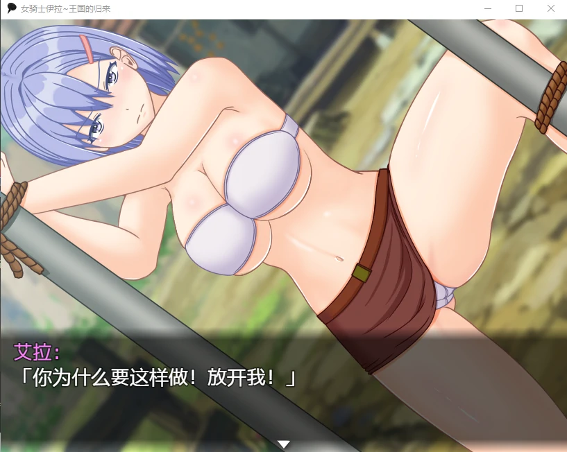 【日系RPG/汉化/2D】女骑士伊拉~王国的归来汉化版【PC+安卓/700M】 畅玩游戏 预览第4张-XACG动漫资源社——中文ACG动漫游戏社区